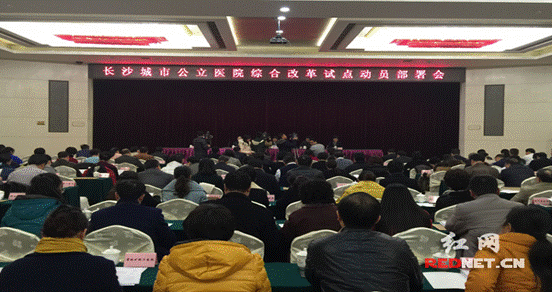 元旦起长沙20家公立医院药品将零利润销售